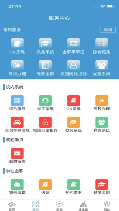 金色年华最新版v1.0.8 1