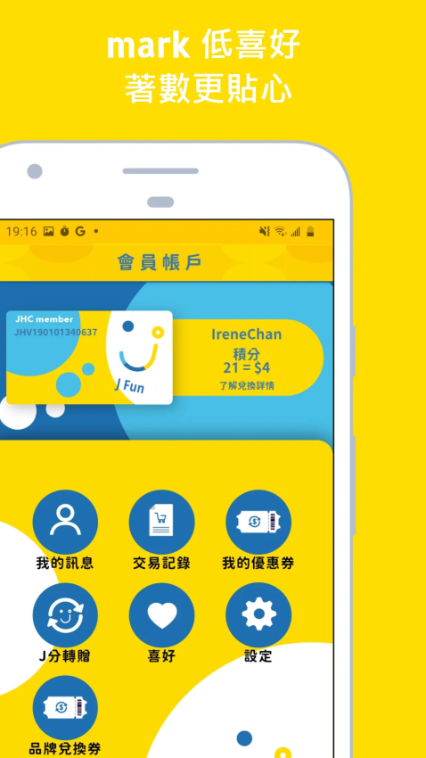 香港JHC日本城v3.0.3 4