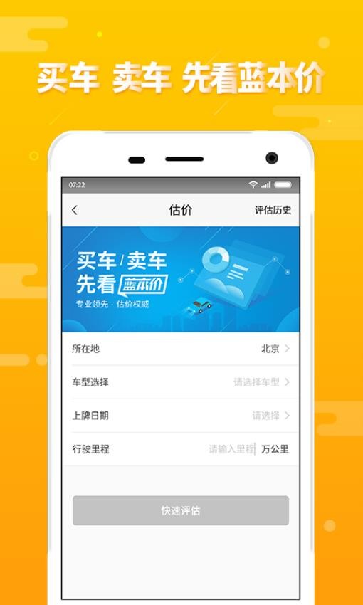 第一車網二手車交易平臺v1.8.3 4
