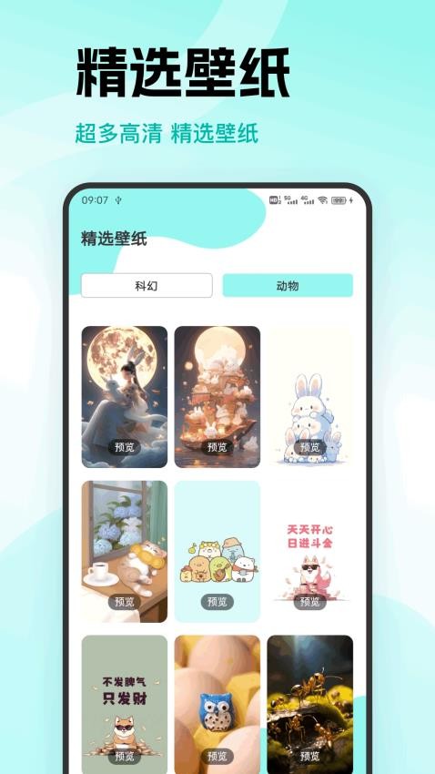 铁粉免费版v1.0.4(3)