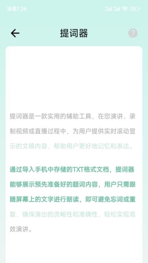 SmartGlasses官方版v1.1.5_b539332 1