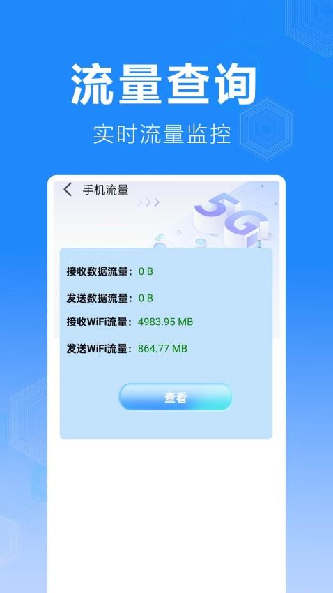 话费流量缴费查询appv1.0.1.4(2)