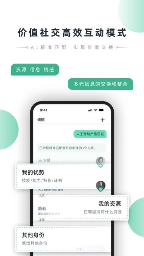 询赋app最新版v1.0.2(4)