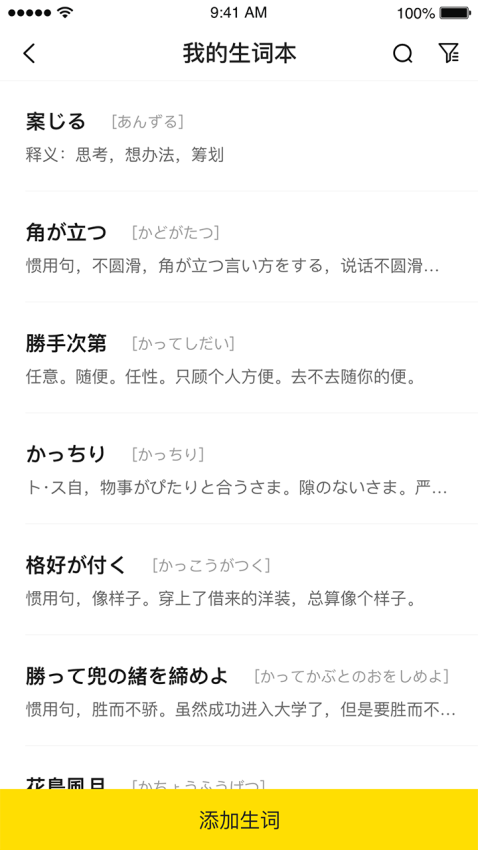 猩聽譯官方版v1.9.5 3
