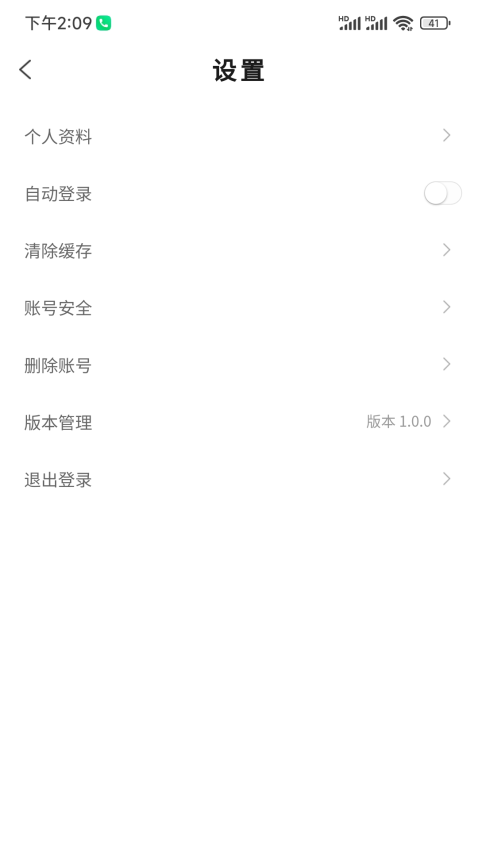 運砼幫平臺v1.0.8 1