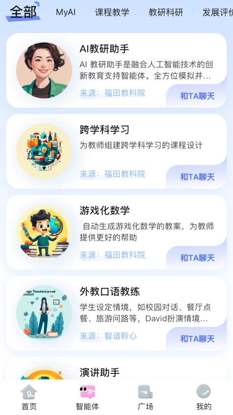 i福娃最新版v1.0.0 2