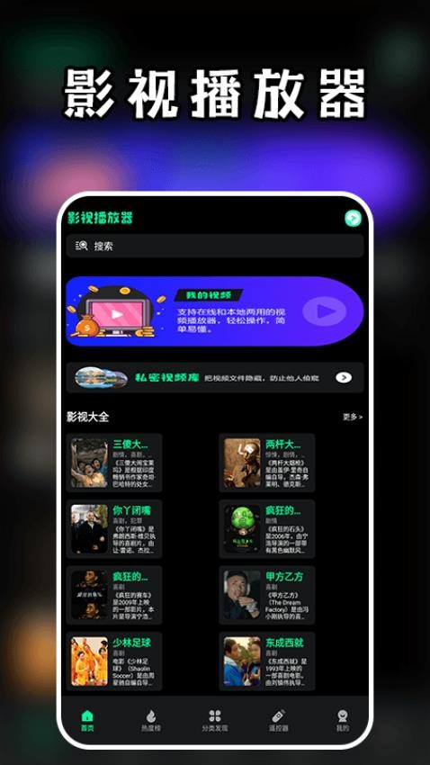包子影视免费版