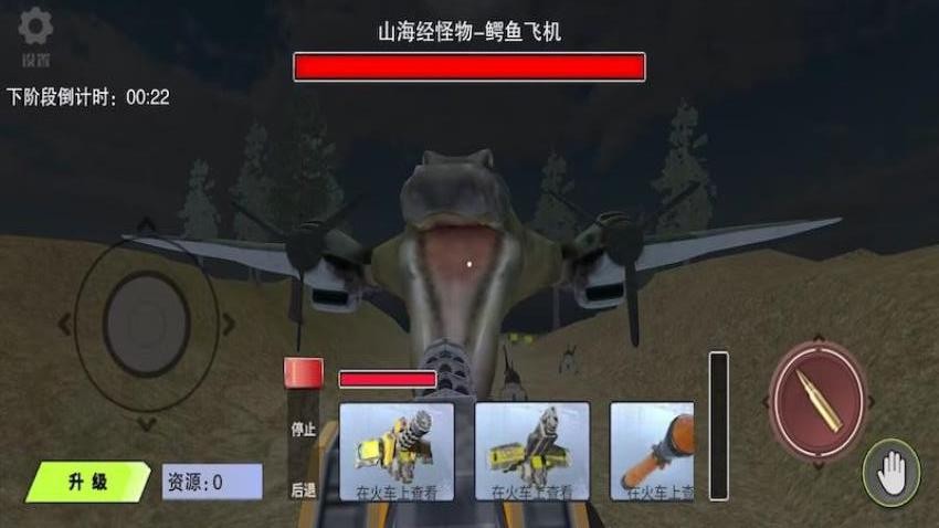恐怖外国山海经游戏v1.0.0(1)