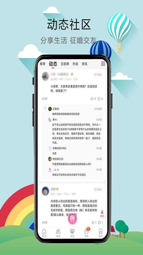 無性婚姻安卓版