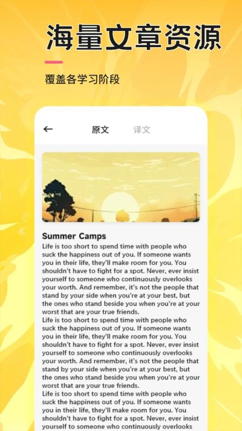 UUUTalk口语官网版v1.1 3