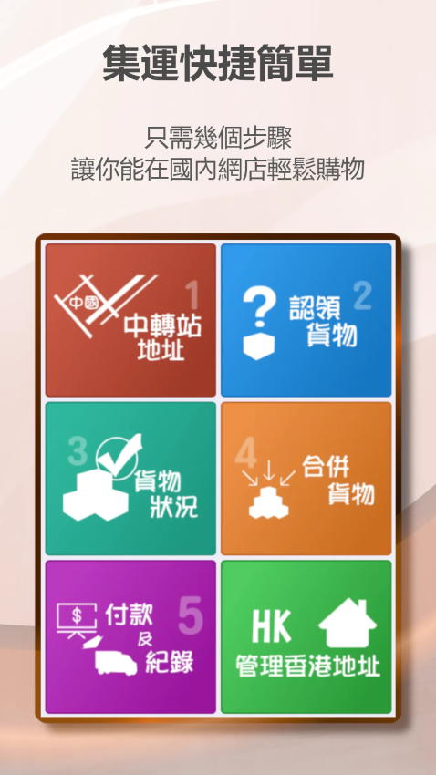 微集新世代HKREFILLv4.2.2 3