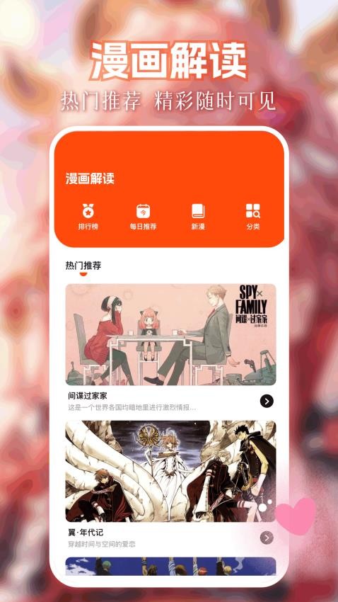 漫千绘免费版v1.3 3
