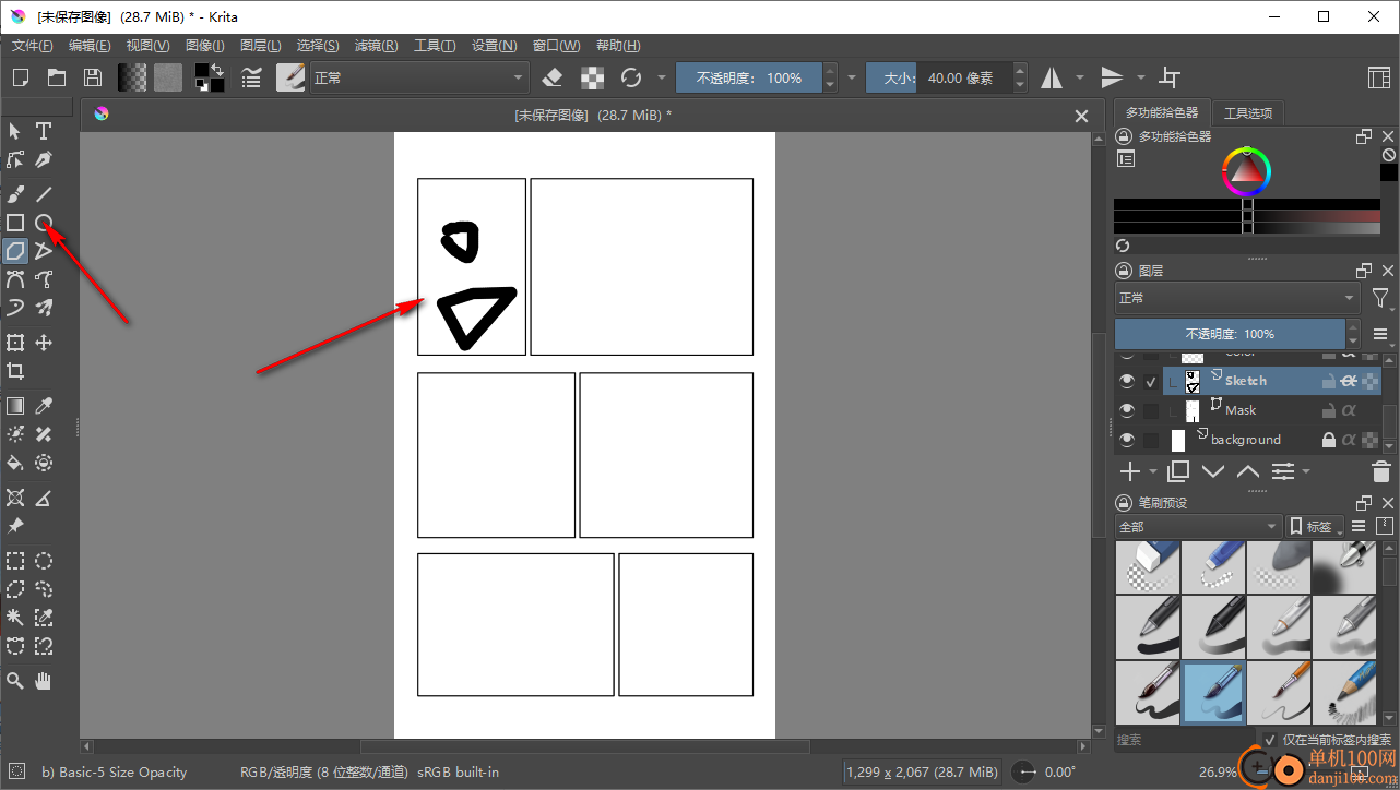Krita(图像编辑器)