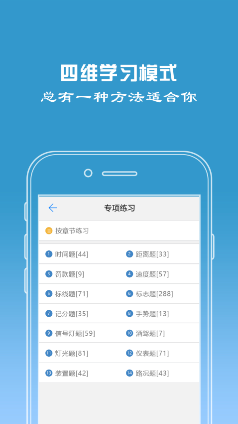 駕校寶典2025保過版(改名為駕校寶)v2.1.0 1
