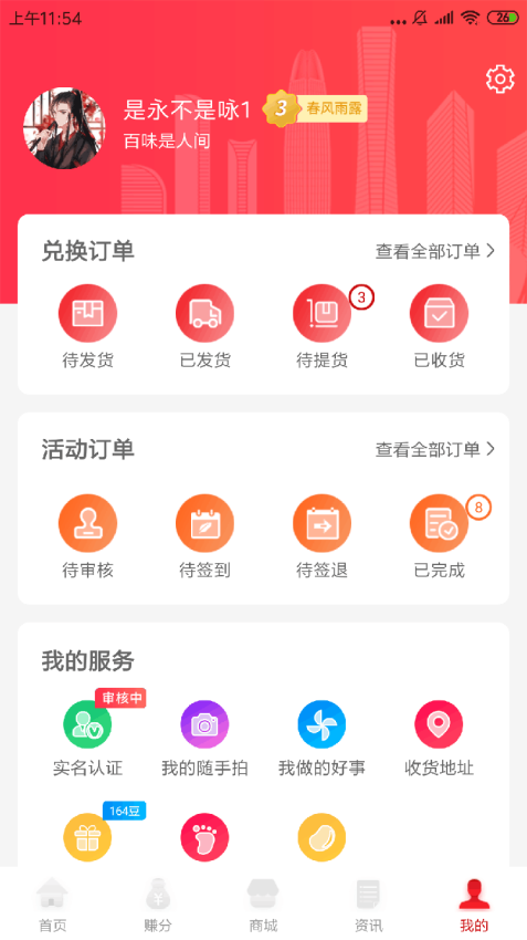 我愛(ài)泉城官方版v1.6.3 1