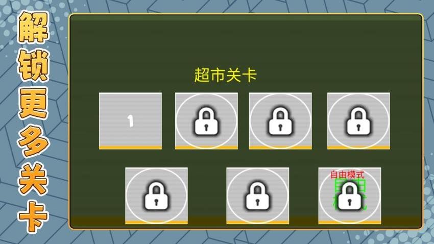 模拟梦幻人生游戏v2.0.1 2
