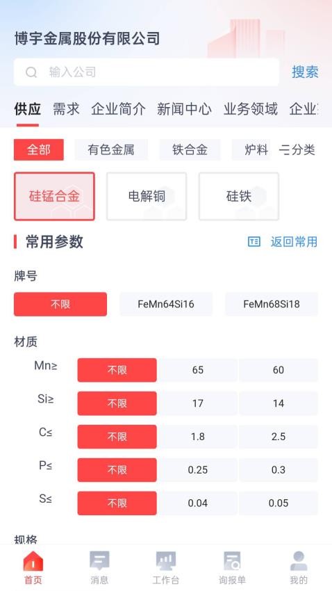 博金app官网版v1.0.7 3
