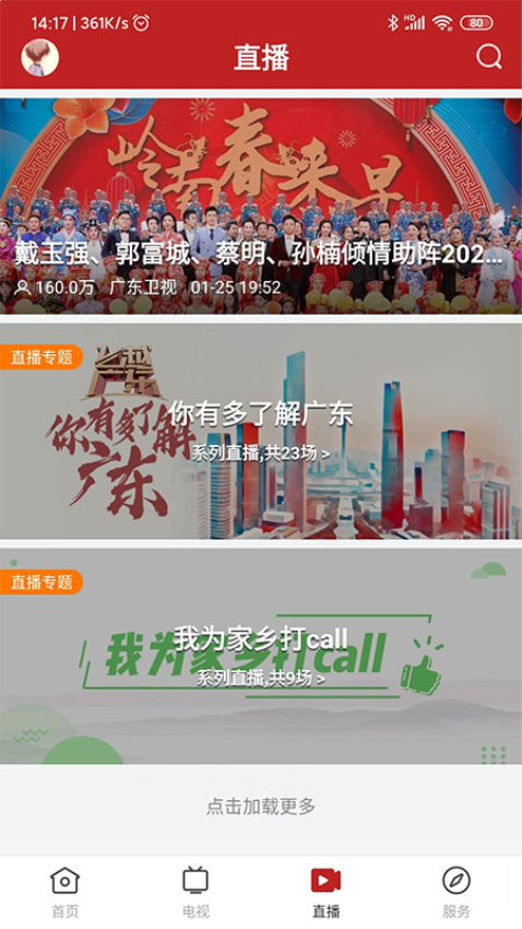 陸豐融媒最新版