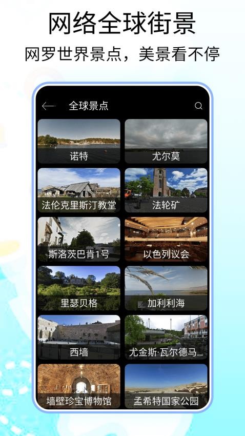 3D卫星全球高清地图手机版