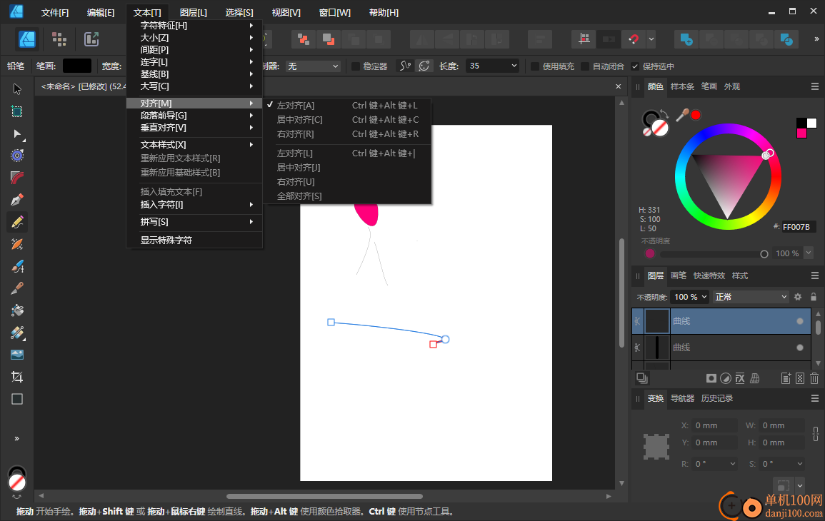 Affinity Designer(矢量图处理软件)