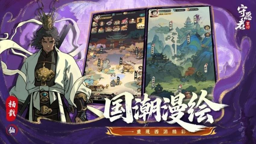 守愿者游戏v1.0.0 4