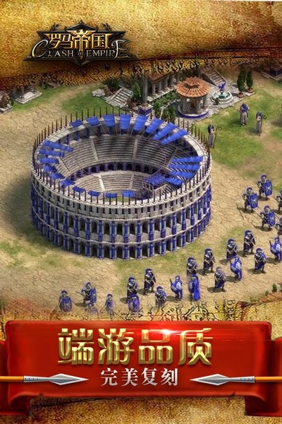 羅馬帝國游戲v1.12.12 5