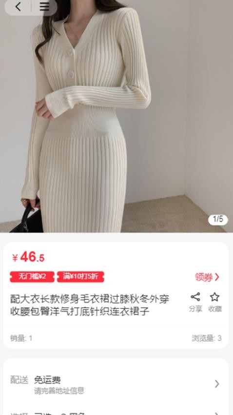 省乐购官网版v1.2.1 2