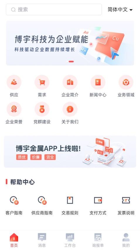 博金app官网版