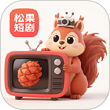 松果短剧免费版 v1.0.8
