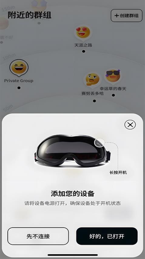 Snowsync免费版v1.0.1 4