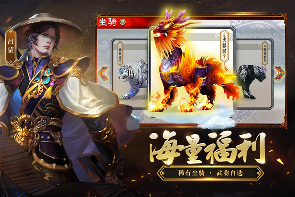 三国志大战游戏v5.1.00000 5