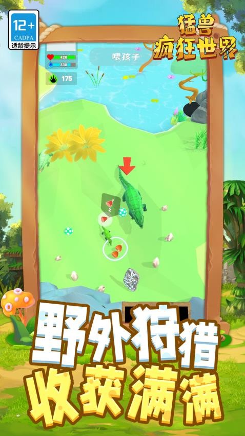 猛兽疯狂世界游戏v1.1.1 2