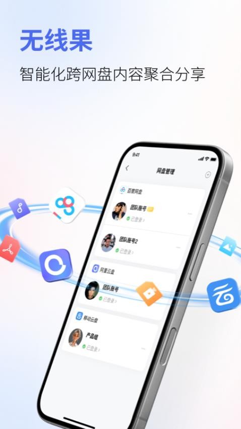 无线果app最新版v1.0.39 4