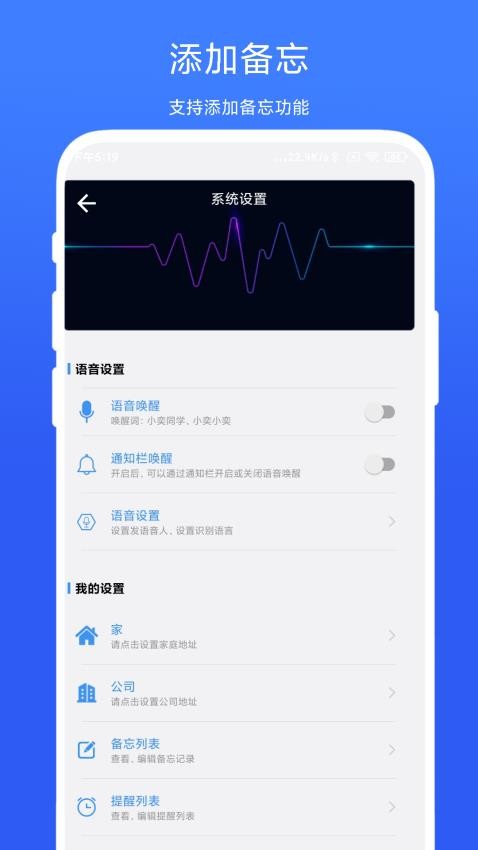 自定义语音助手appv2.0.7(3)