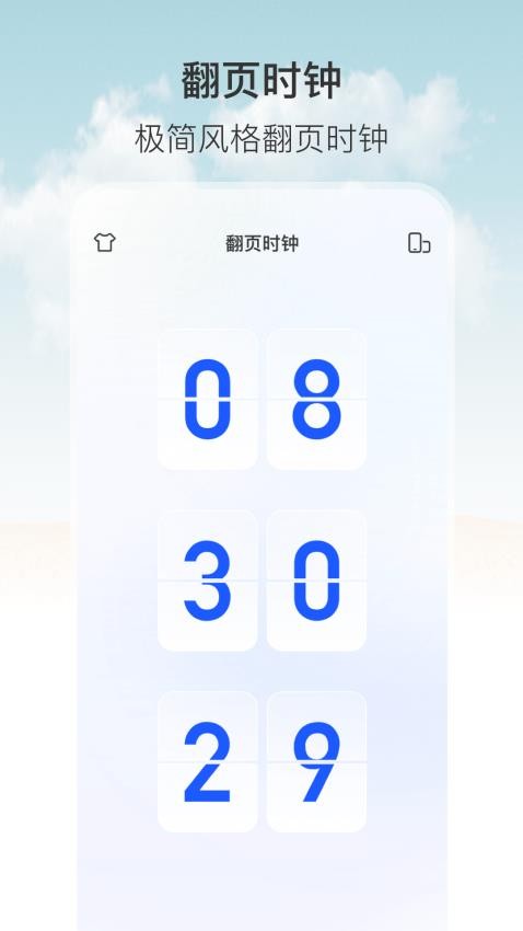 懸浮時(shí)鐘定時(shí)器app(懸浮秒表)v4.7.17 2