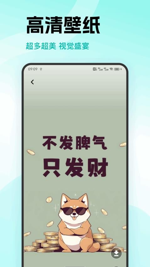 铁粉免费版v1.0.4(1)