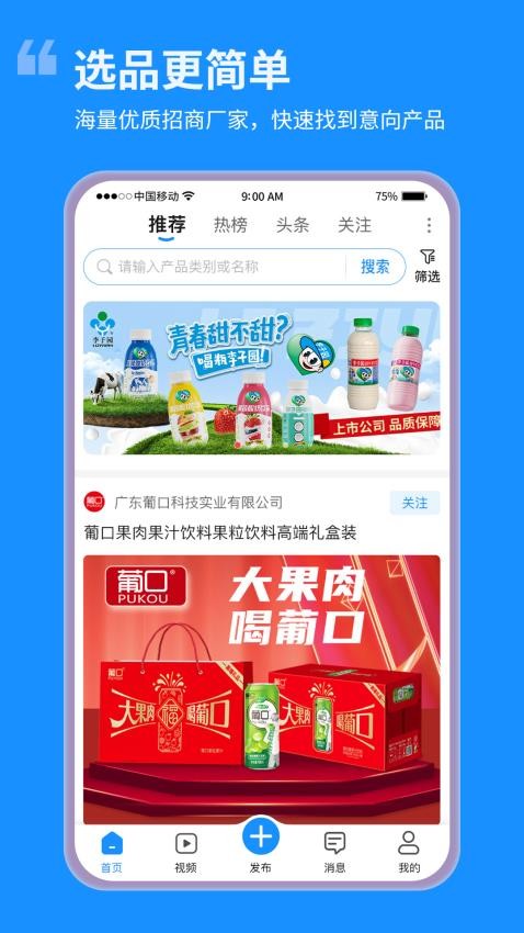 资企力手机版v1.0.0 5