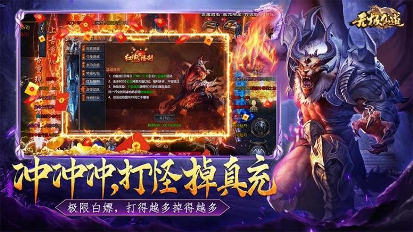 无极仙道游戏v2.0.0 5