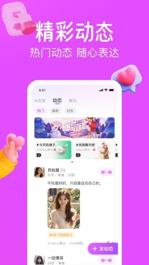 涡爱手机版v8.11.9(2)