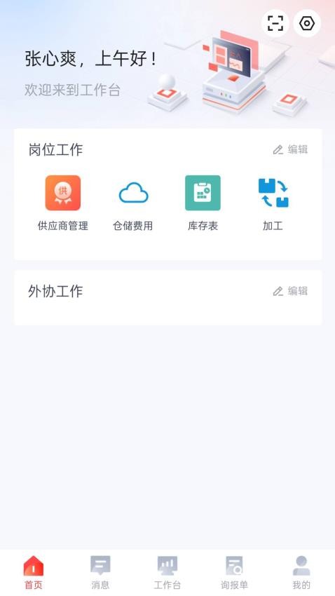 博金app官网版v1.0.7 2