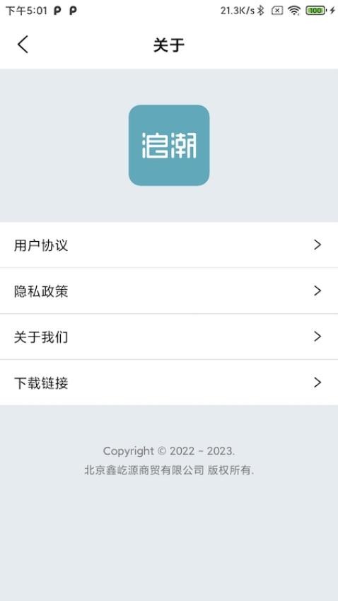 浪潮卡牌官方版v1.0.5 2