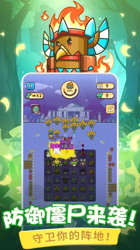 蔬菜大战防御僵尸游戏v1.0.0 2