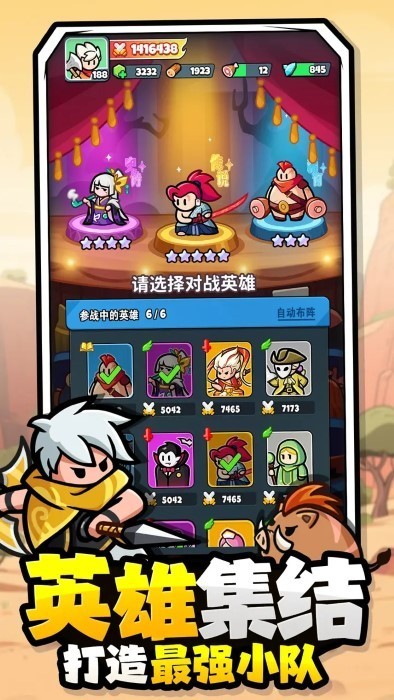 百炼英雄游戏
