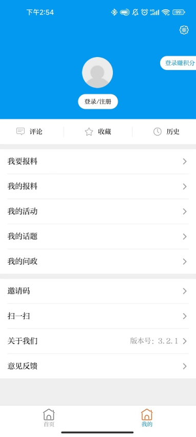 lc綠色春天appv3.3.2 5