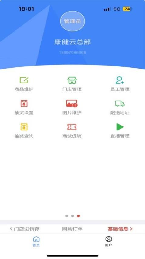 云購商戶助手免費(fèi)版v3.9.5 3