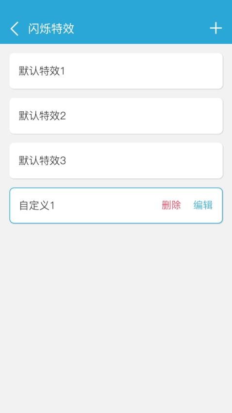 来电闪光灯光最新版v9.6.5(2)