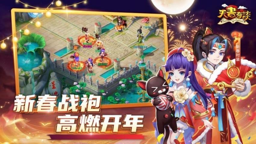 天书奇谈游戏v2023.08.14 2