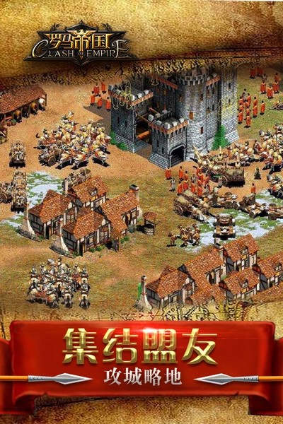 羅馬帝國游戲v1.12.12 4