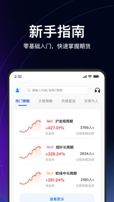 牛牛期货appv1.0 3