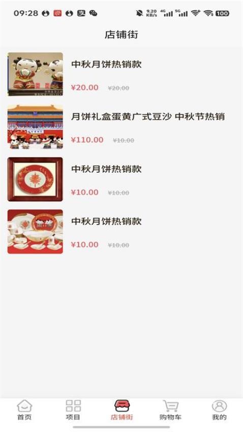 中华春节符号官网版v1.0.1 2